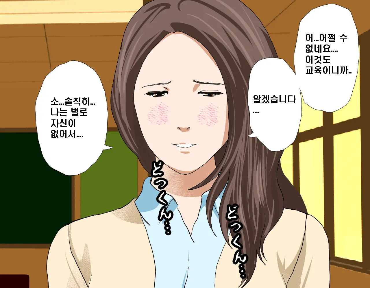 Saimin Seikyouiku 3